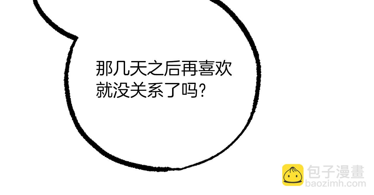 哈比比的兔子们 - 第7话 烂醉如泥的哈比比(3/4) - 5