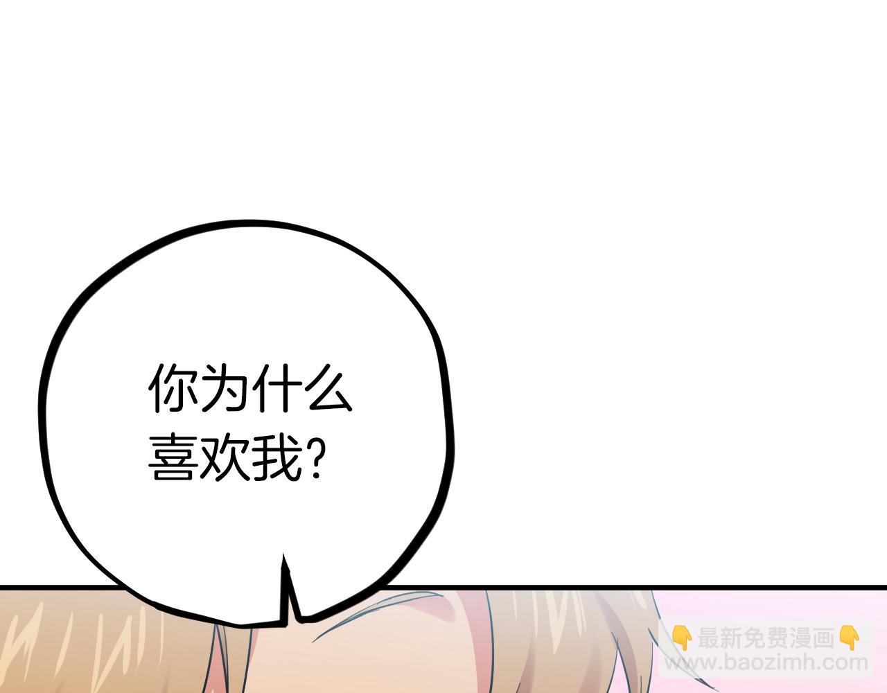 哈比比的兔子们 - 第7话 烂醉如泥的哈比比(3/4) - 1