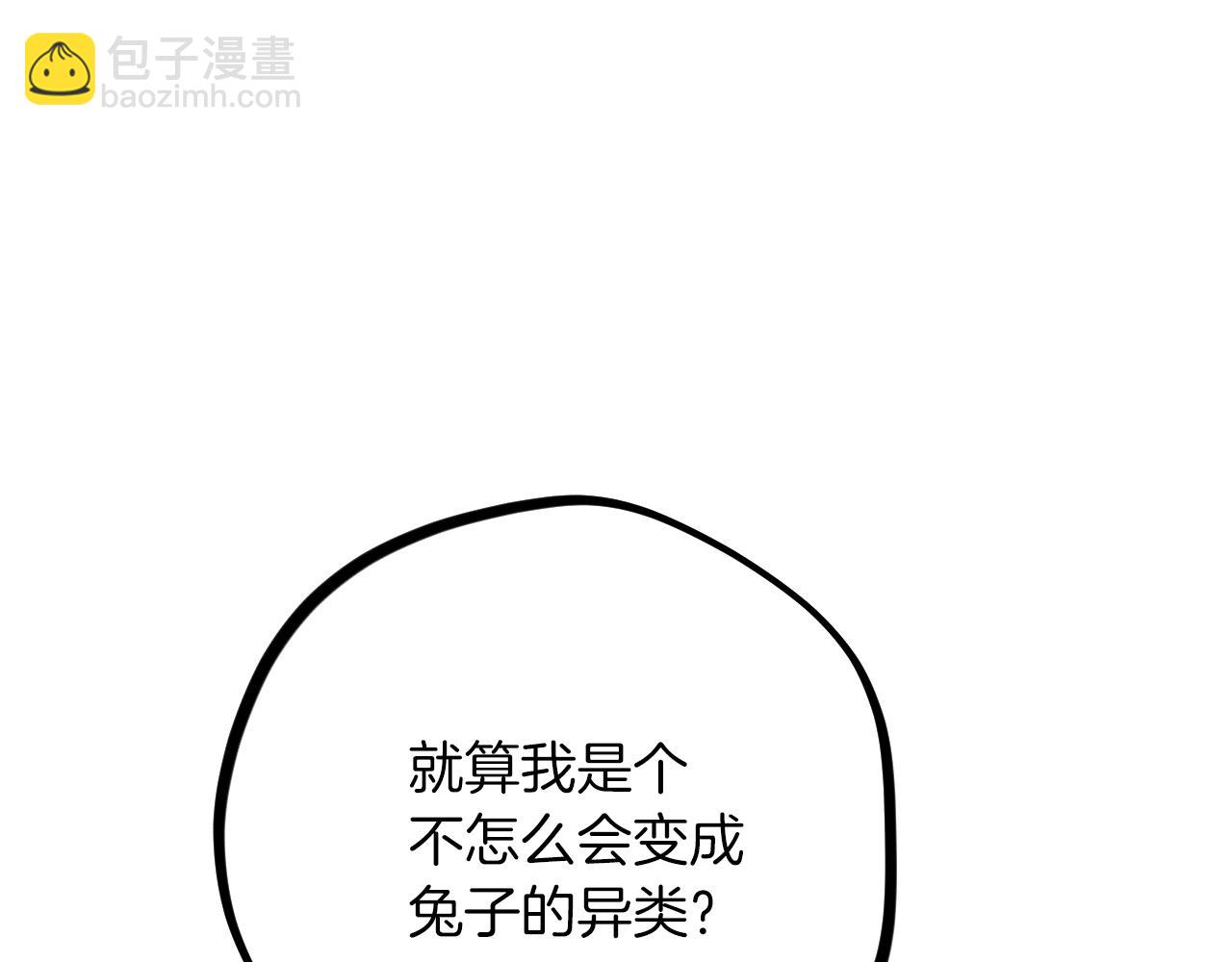 哈比比的兔子们 - 第7话 烂醉如泥的哈比比(3/4) - 2