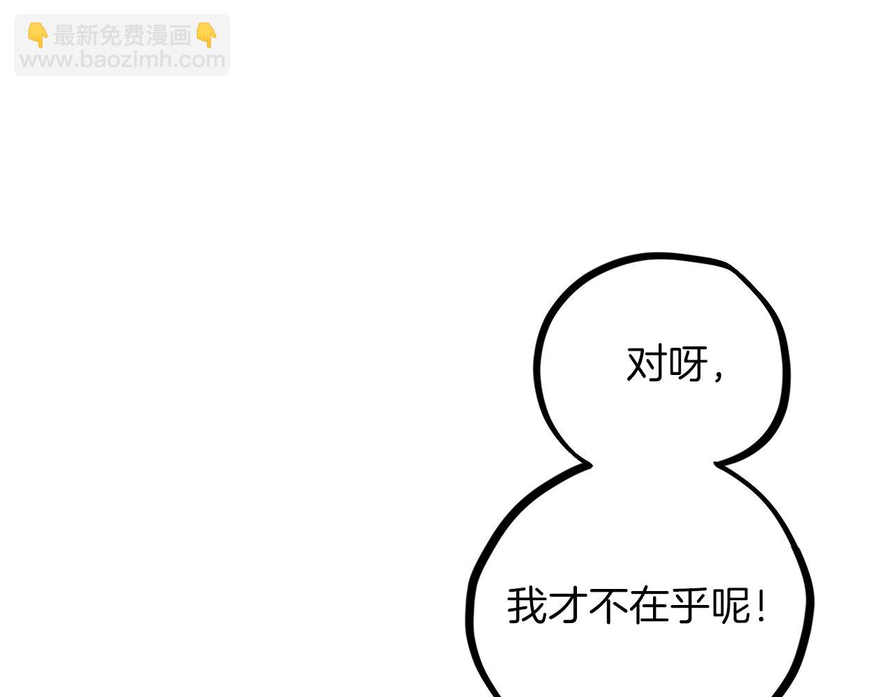 哈比比的兔子们 - 第7话 烂醉如泥的哈比比(3/4) - 5