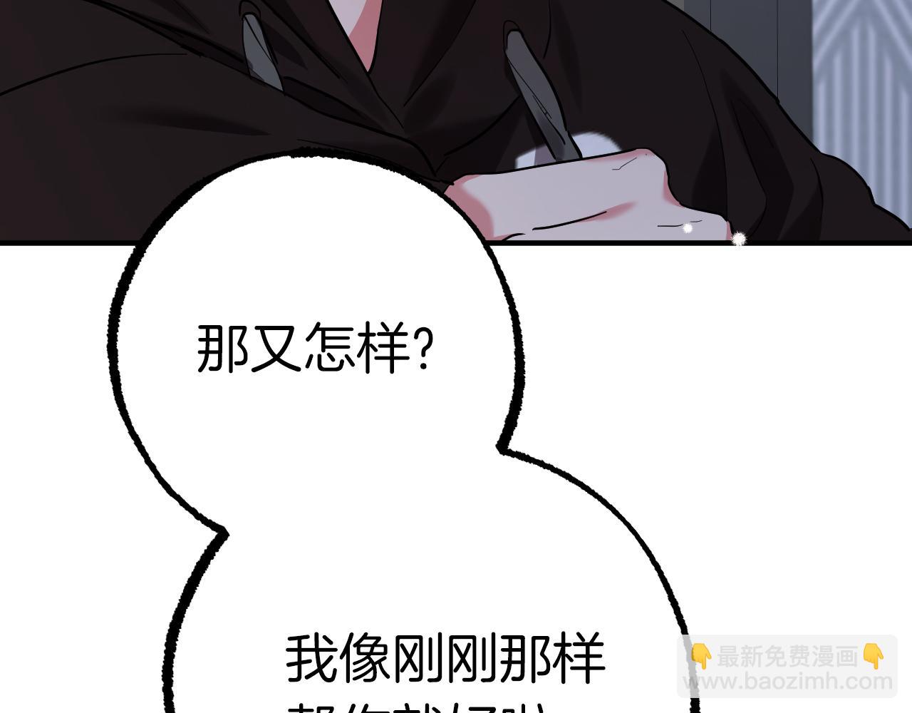 哈比比的兔子们 - 第7话 烂醉如泥的哈比比(3/4) - 7