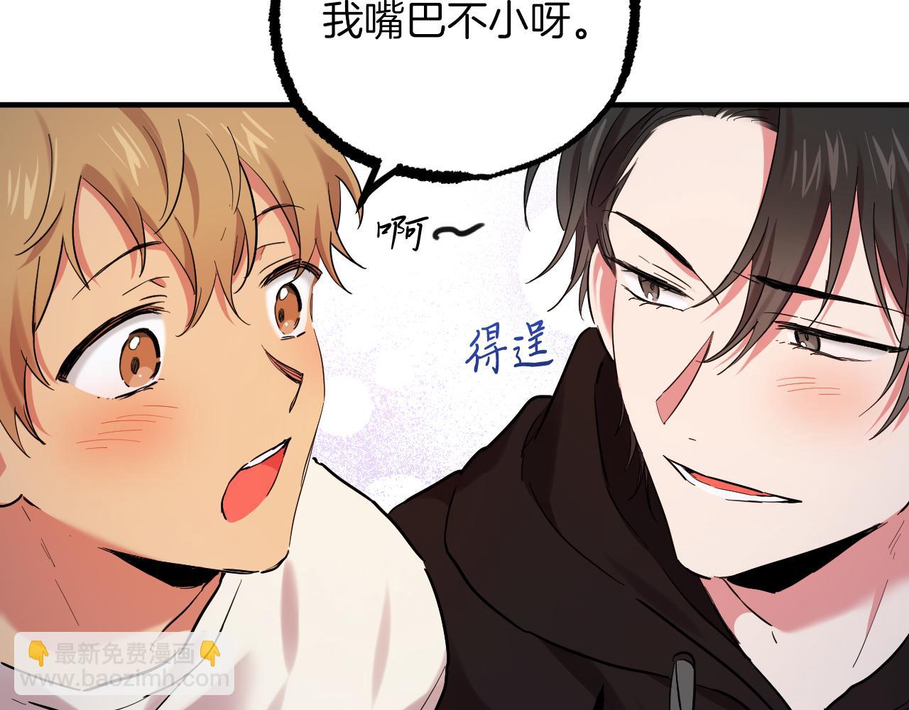 哈比比的兔子们 - 第7话 烂醉如泥的哈比比(3/4) - 7