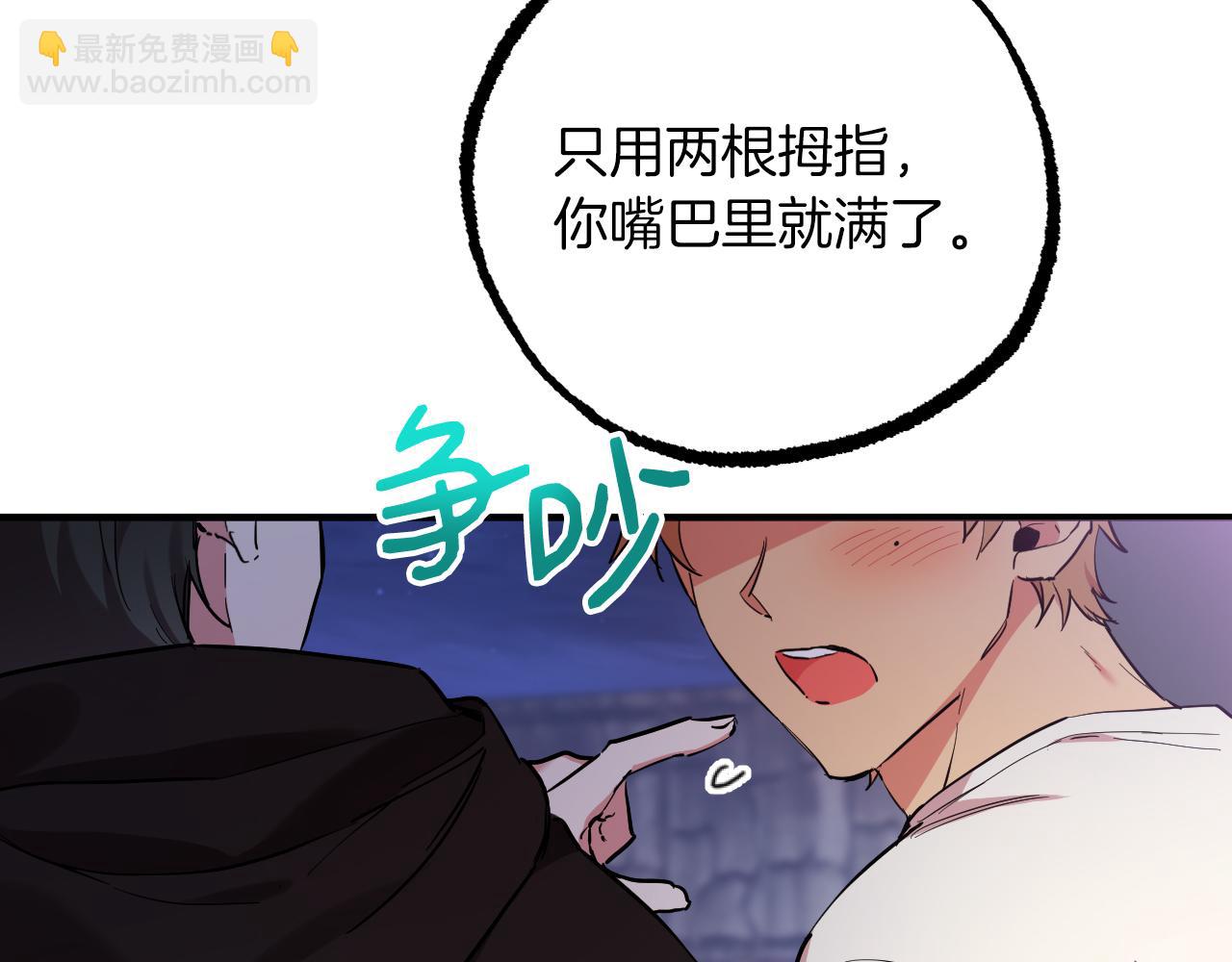 哈比比的兔子们 - 第7话 烂醉如泥的哈比比(3/4) - 2