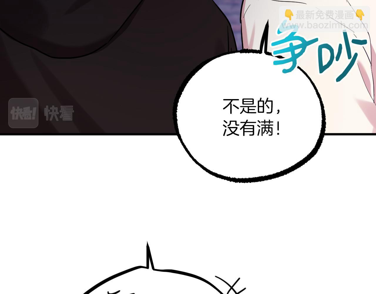 哈比比的兔子们 - 第7话 烂醉如泥的哈比比(3/4) - 3