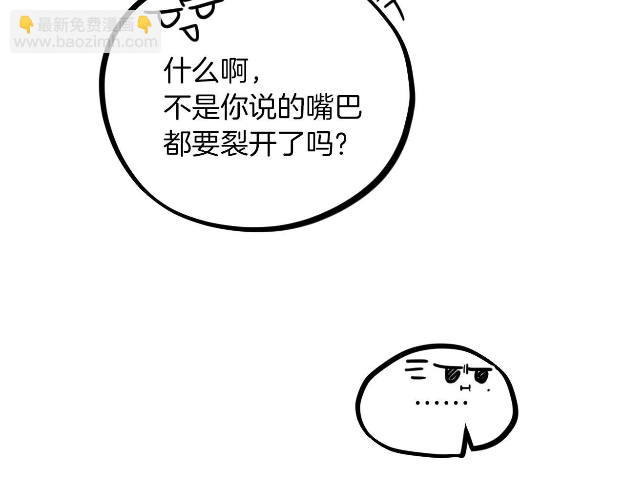 哈比比的兔子们 - 第7话 烂醉如泥的哈比比(3/4) - 4