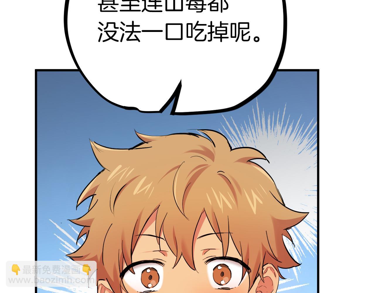 哈比比的兔子们 - 第7话 烂醉如泥的哈比比(3/4) - 6