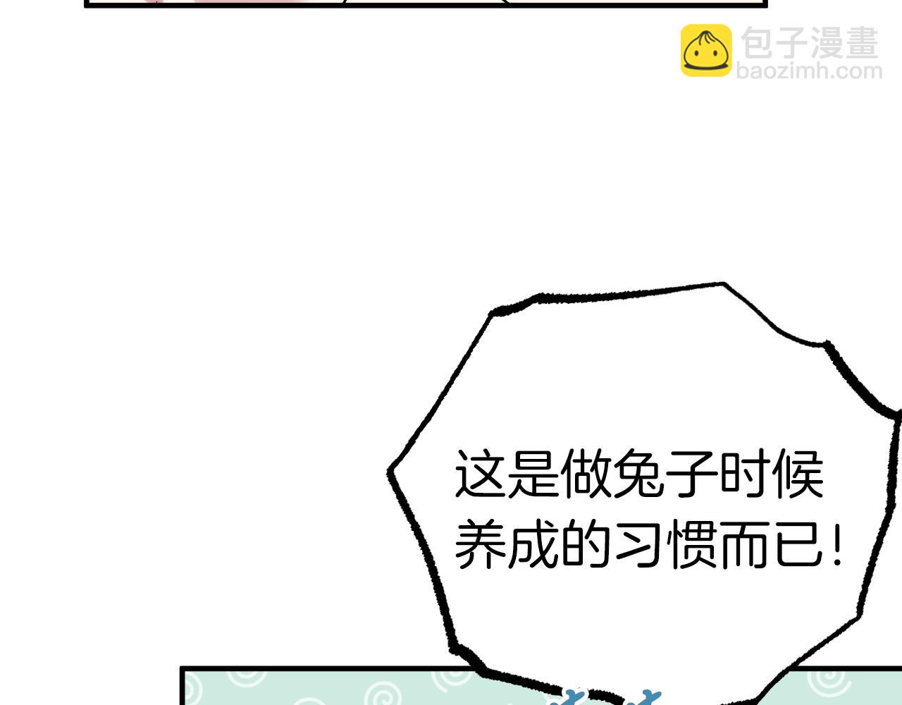 哈比比的兔子们 - 第7话 烂醉如泥的哈比比(3/4) - 8