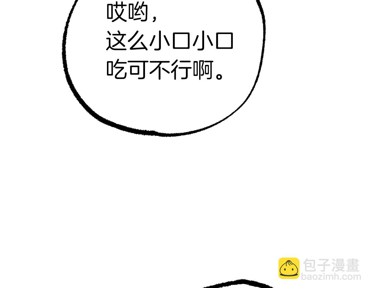 哈比比的兔子们 - 第7话 烂醉如泥的哈比比(3/4) - 2