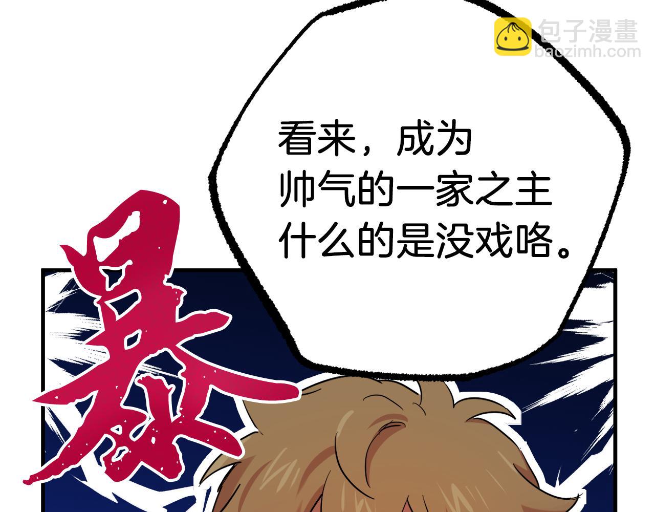 哈比比的兔子们 - 第7话 烂醉如泥的哈比比(3/4) - 3