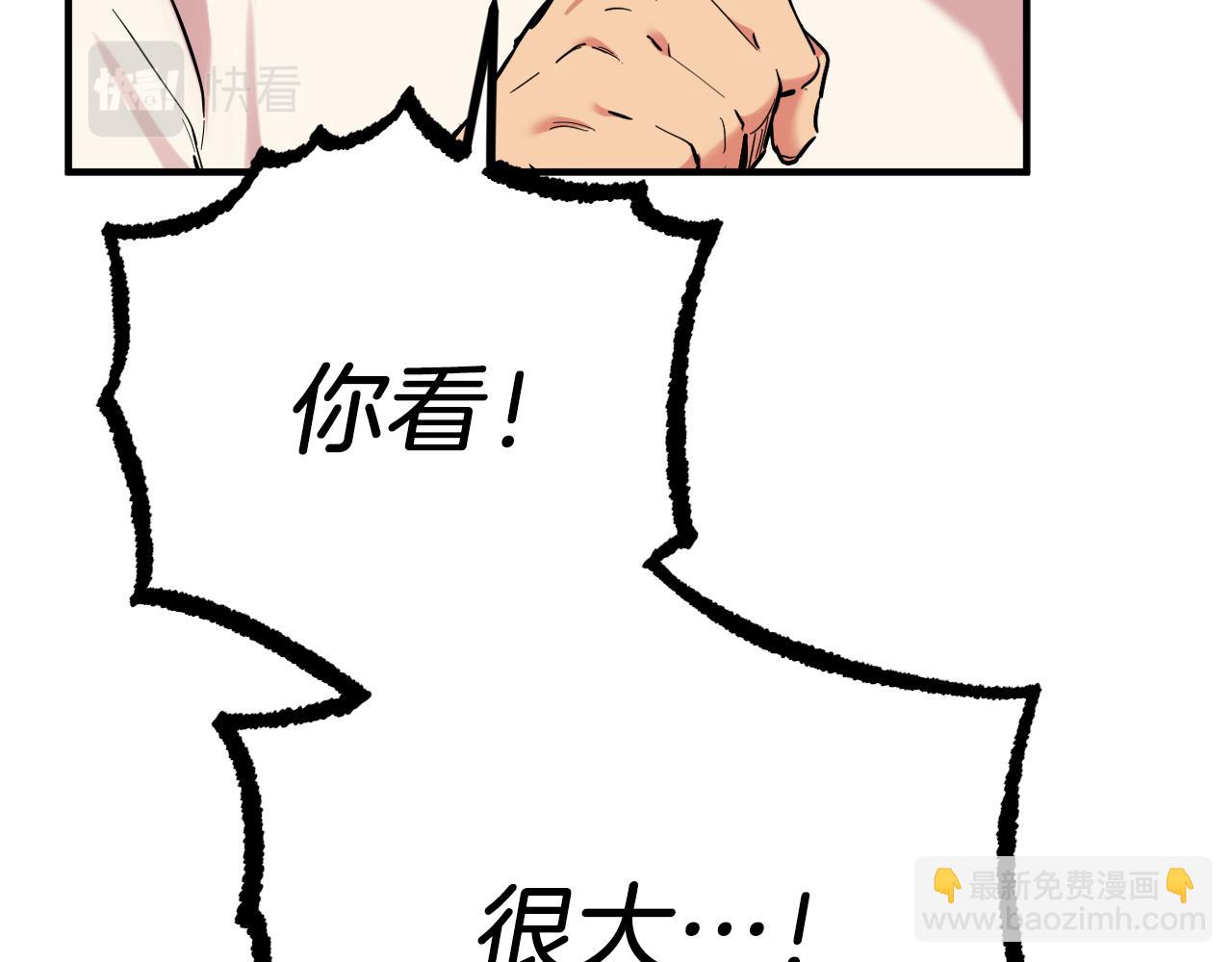 哈比比的兔子们 - 第7话 烂醉如泥的哈比比(4/4) - 1