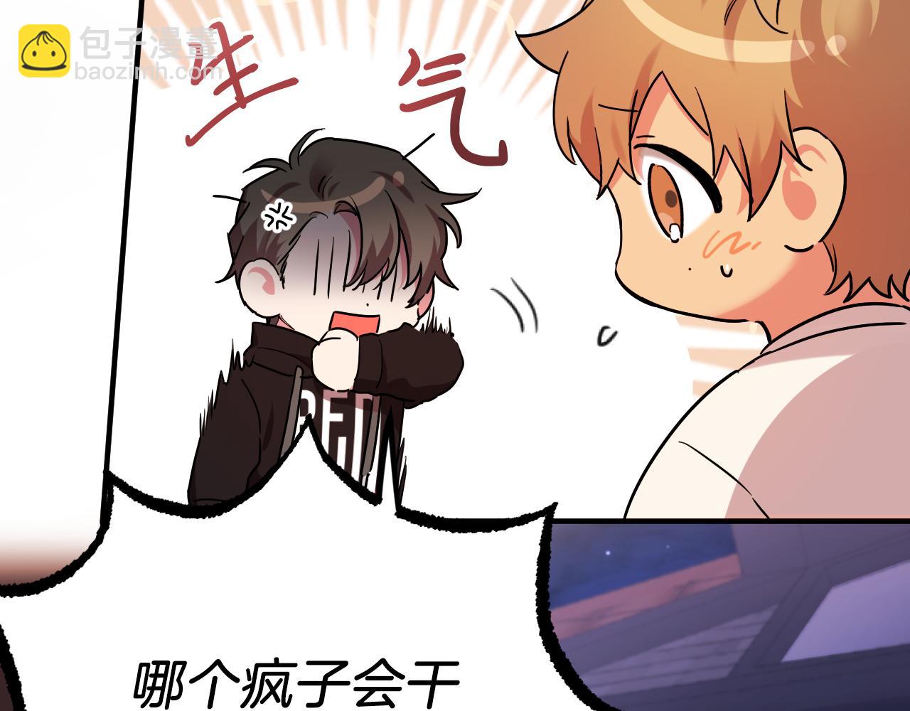 哈比比的兔子们 - 第7话 烂醉如泥的哈比比(1/4) - 8