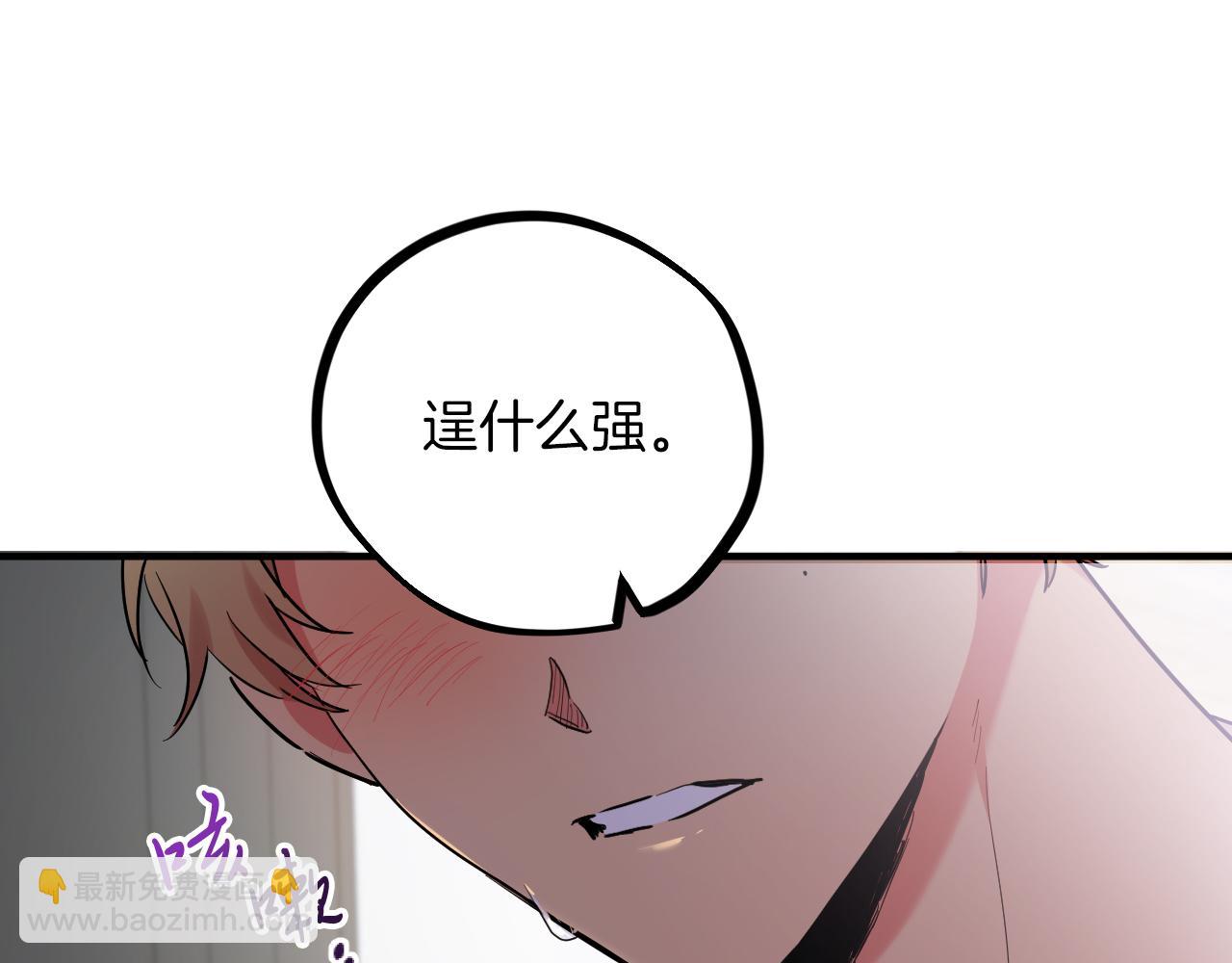 哈比比的兔子们 - 第7话 烂醉如泥的哈比比(4/4) - 8