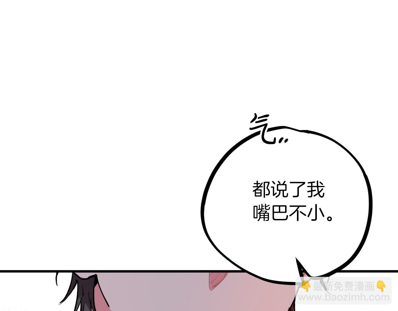 哈比比的兔子们 - 第7话 烂醉如泥的哈比比(4/4) - 2