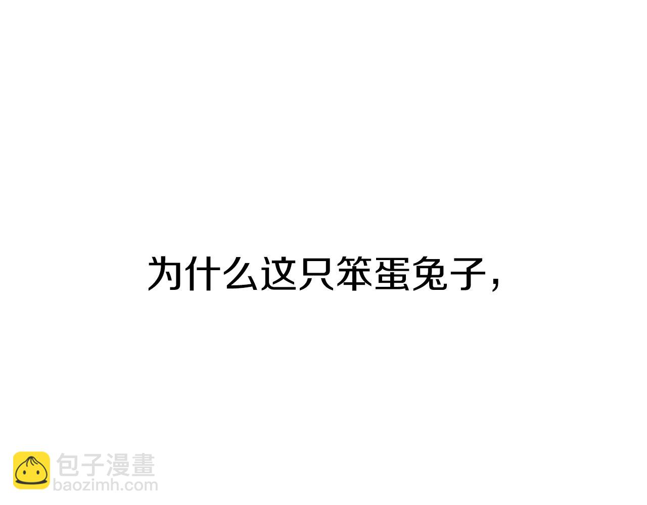 哈比比的兔子们 - 第7话 烂醉如泥的哈比比(4/4) - 4