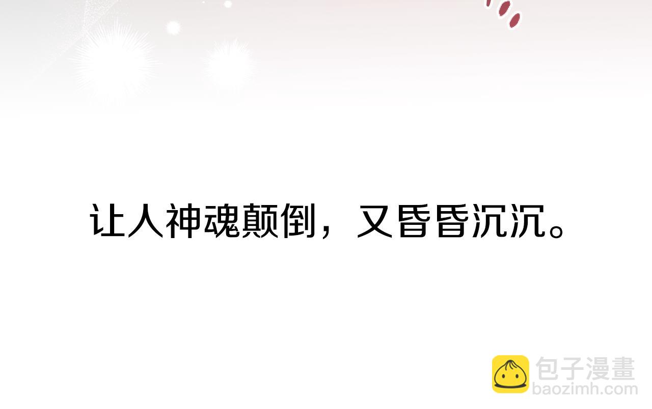 哈比比的兔子们 - 第7话 烂醉如泥的哈比比(4/4) - 1