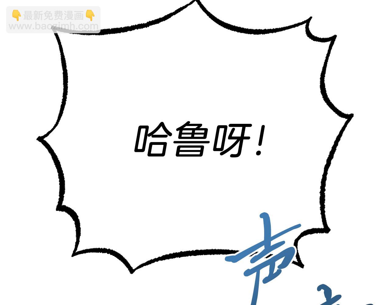 哈比比的兔子们 - 第7话 烂醉如泥的哈比比(1/4) - 5