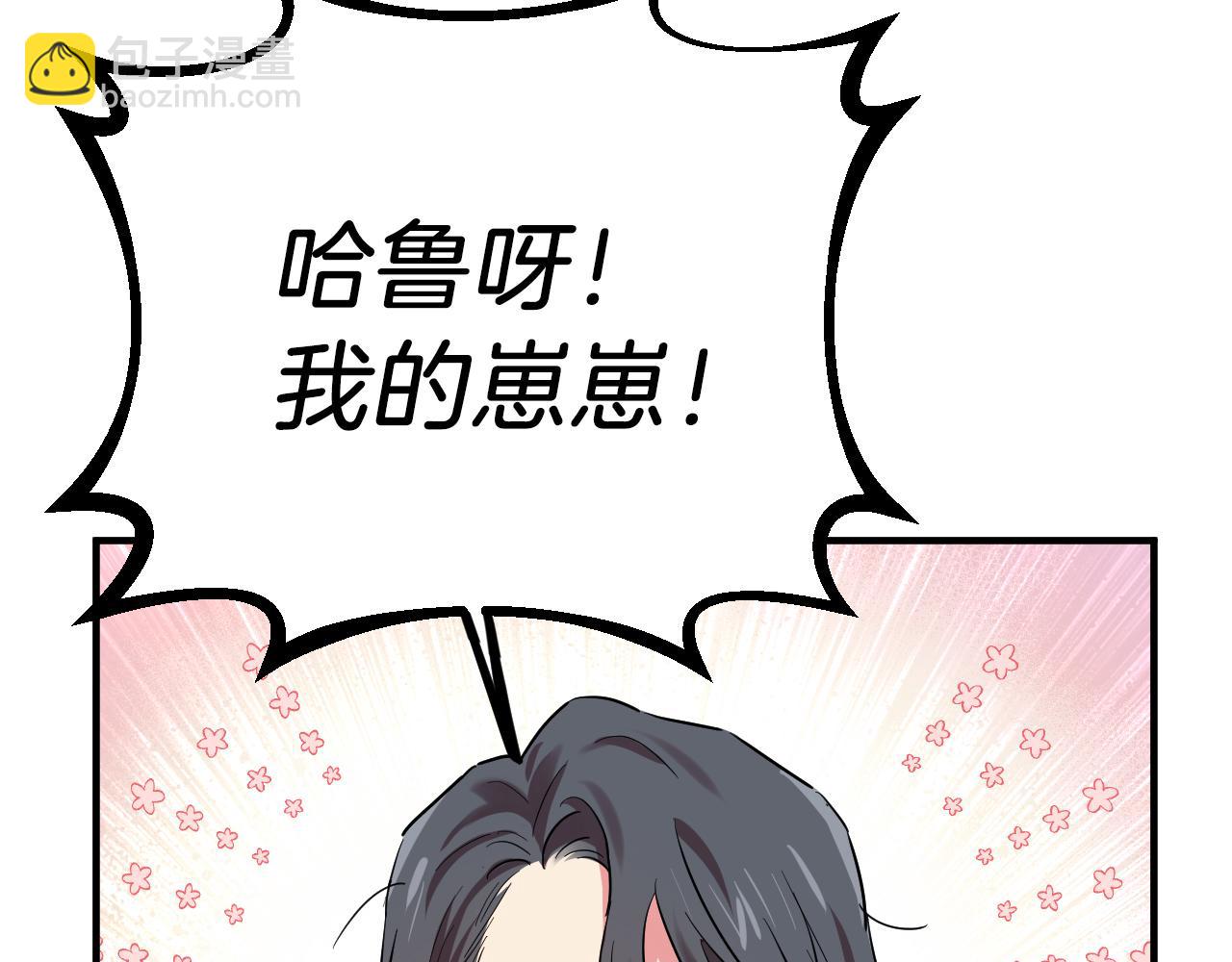 哈比比的兔子们 - 第7话 烂醉如泥的哈比比(1/4) - 2