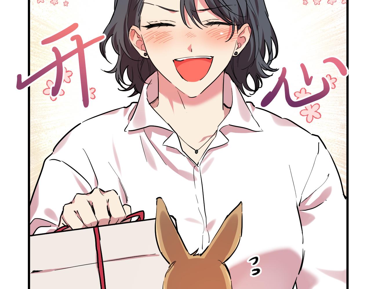 哈比比的兔子们 - 第7话 烂醉如泥的哈比比(1/4) - 3