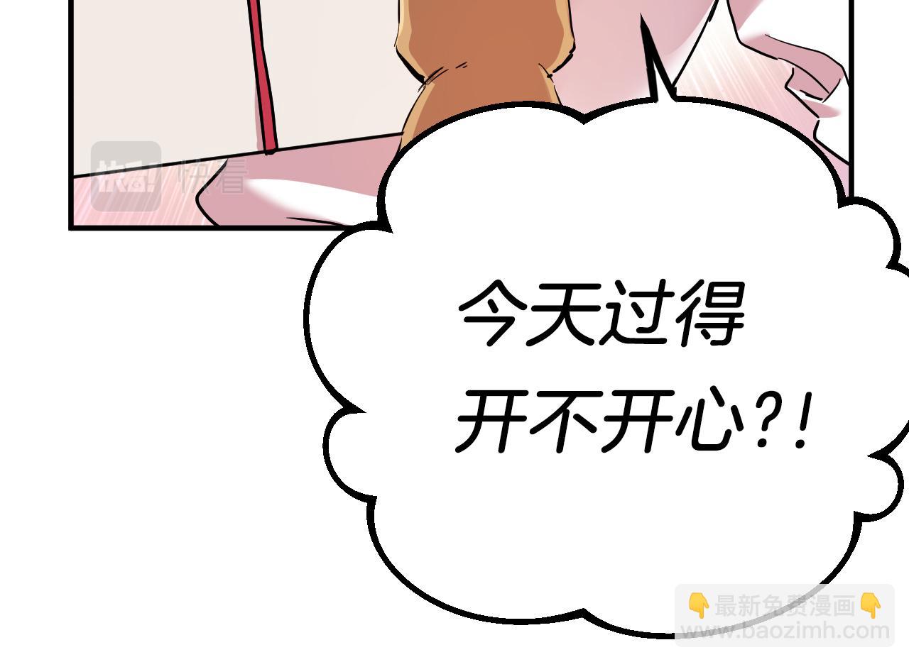 哈比比的兔子们 - 第7话 烂醉如泥的哈比比(1/4) - 4