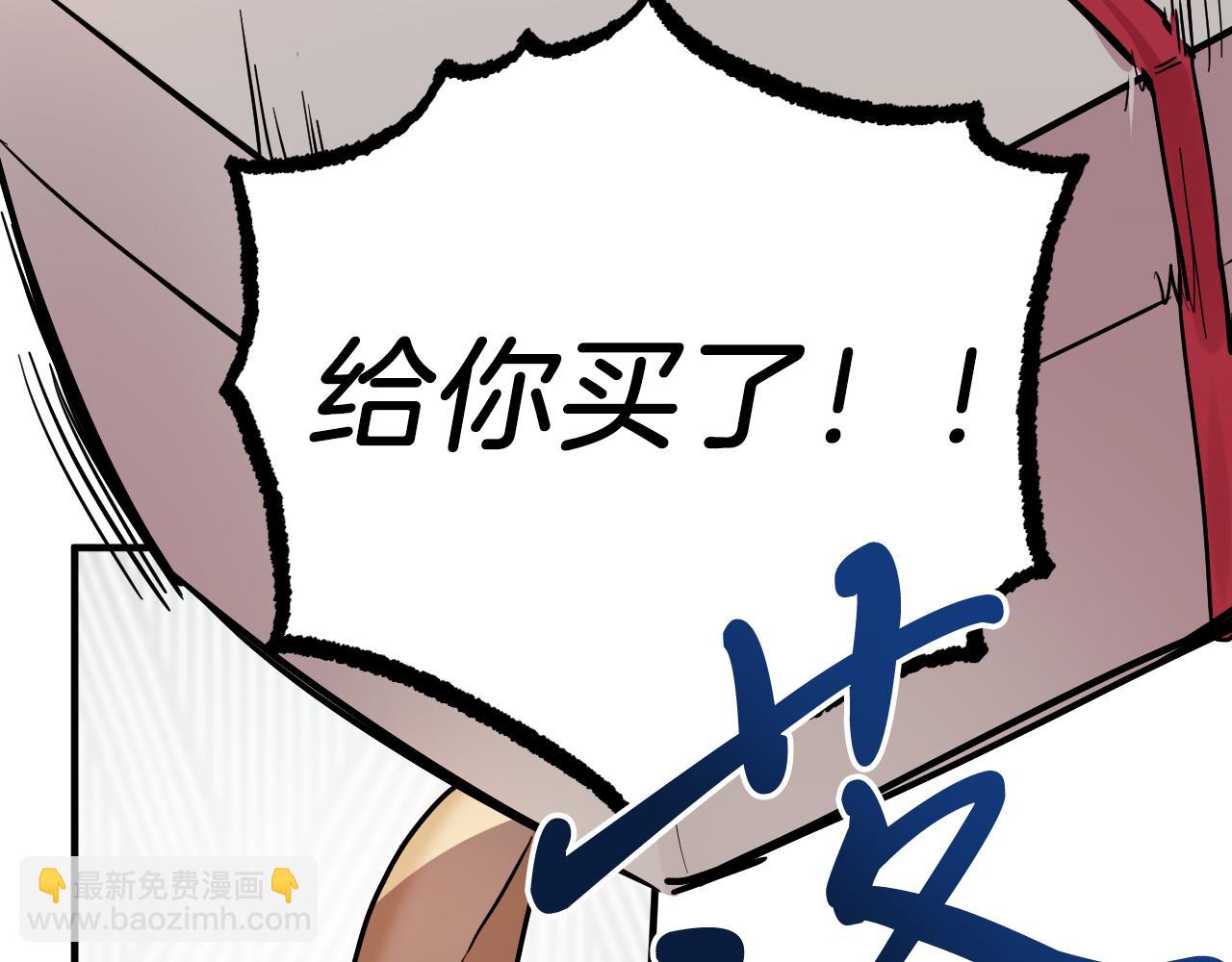 哈比比的兔子们 - 第7话 烂醉如泥的哈比比(1/4) - 2