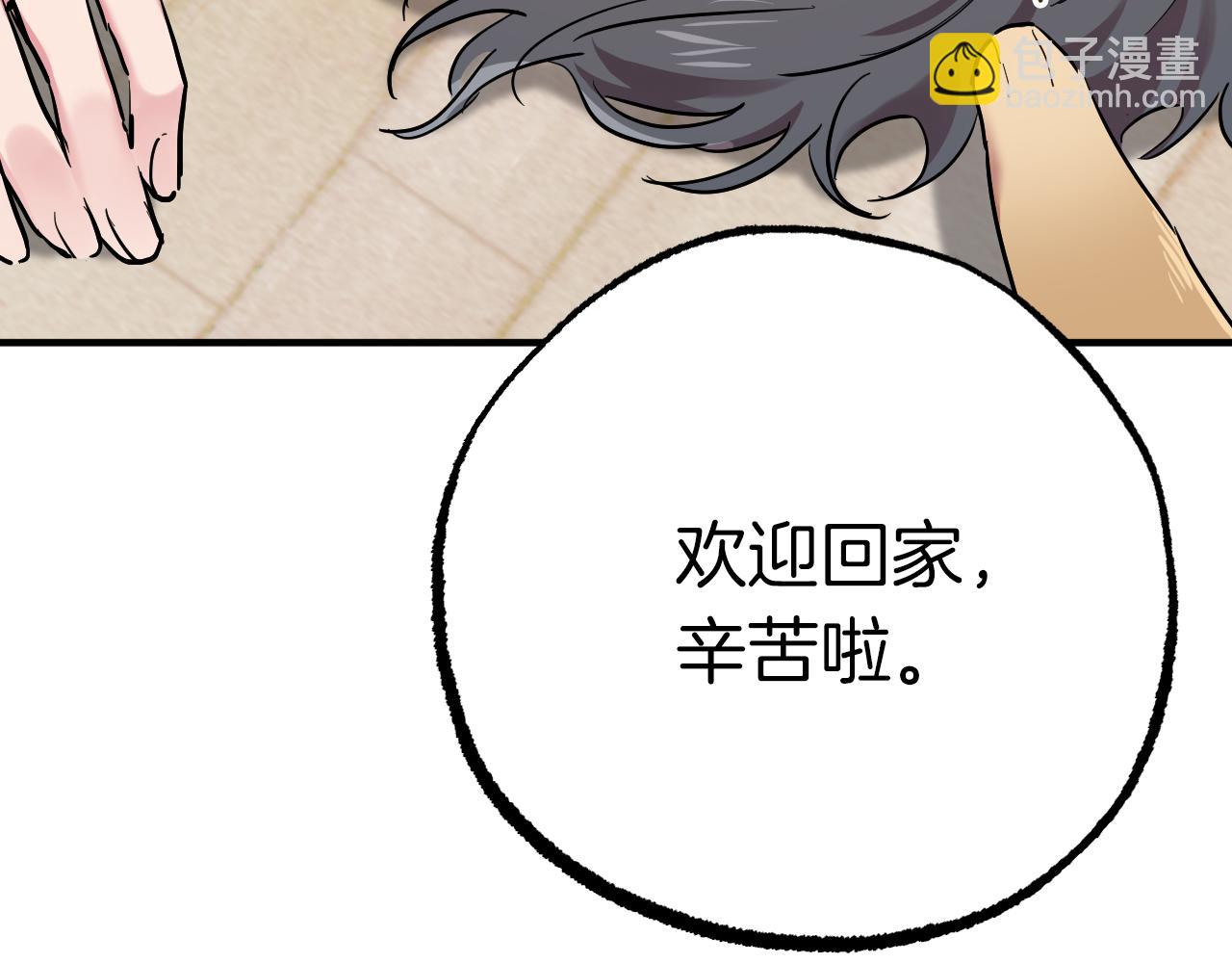 哈比比的兔子们 - 第7话 烂醉如泥的哈比比(1/4) - 5