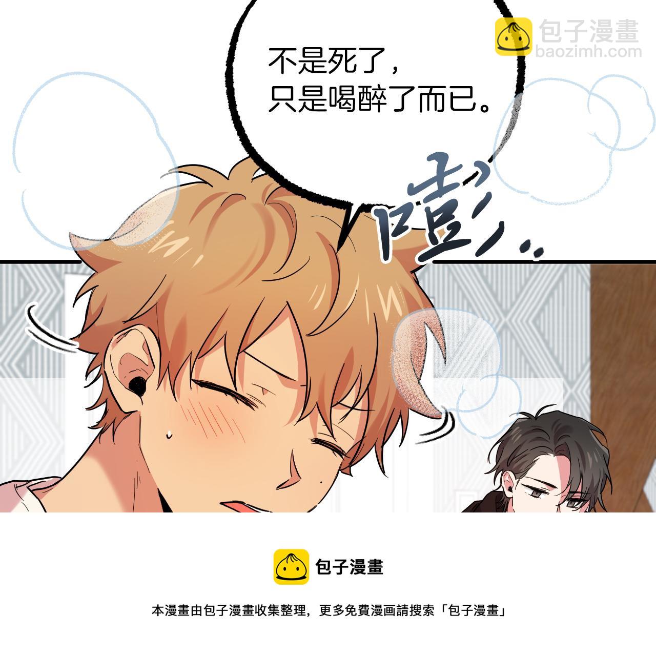 哈比比的兔子们 - 第7话 烂醉如泥的哈比比(1/4) - 2