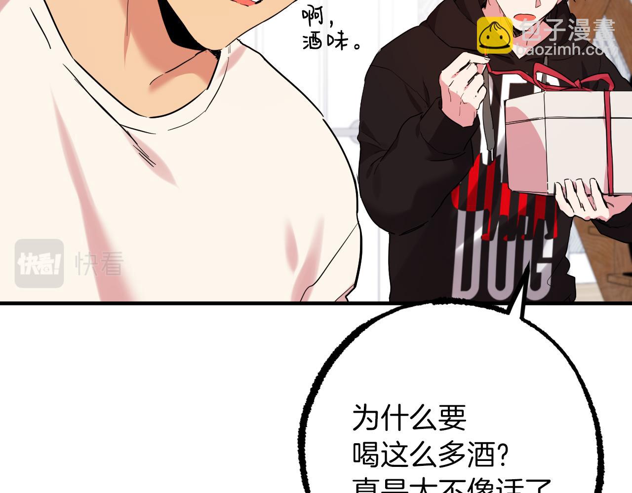 哈比比的兔子们 - 第7话 烂醉如泥的哈比比(2/4) - 5