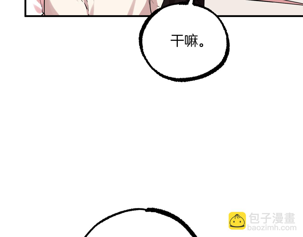 哈比比的兔子们 - 第7话 烂醉如泥的哈比比(2/4) - 4