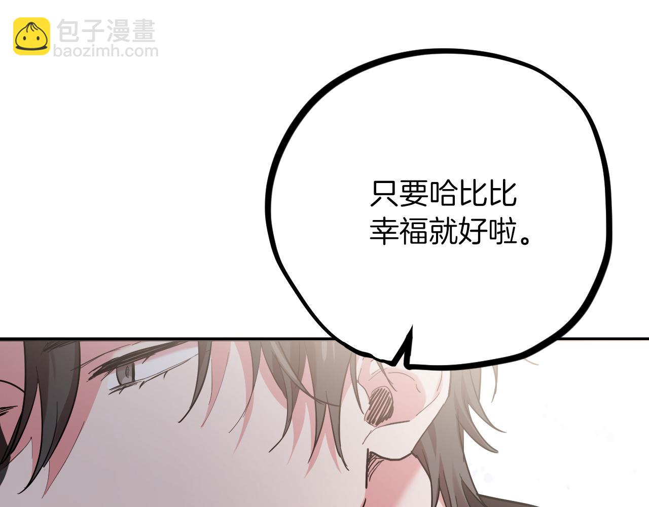 哈比比的兔子们 - 第7话 烂醉如泥的哈比比(2/4) - 6