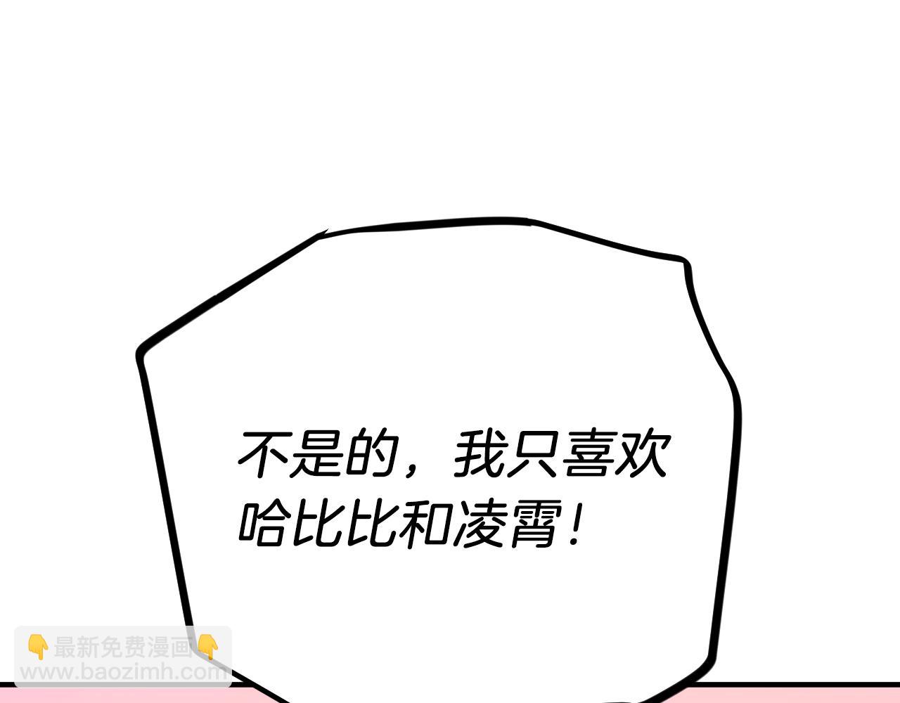 哈比比的兔子们 - 第7话 烂醉如泥的哈比比(2/4) - 7