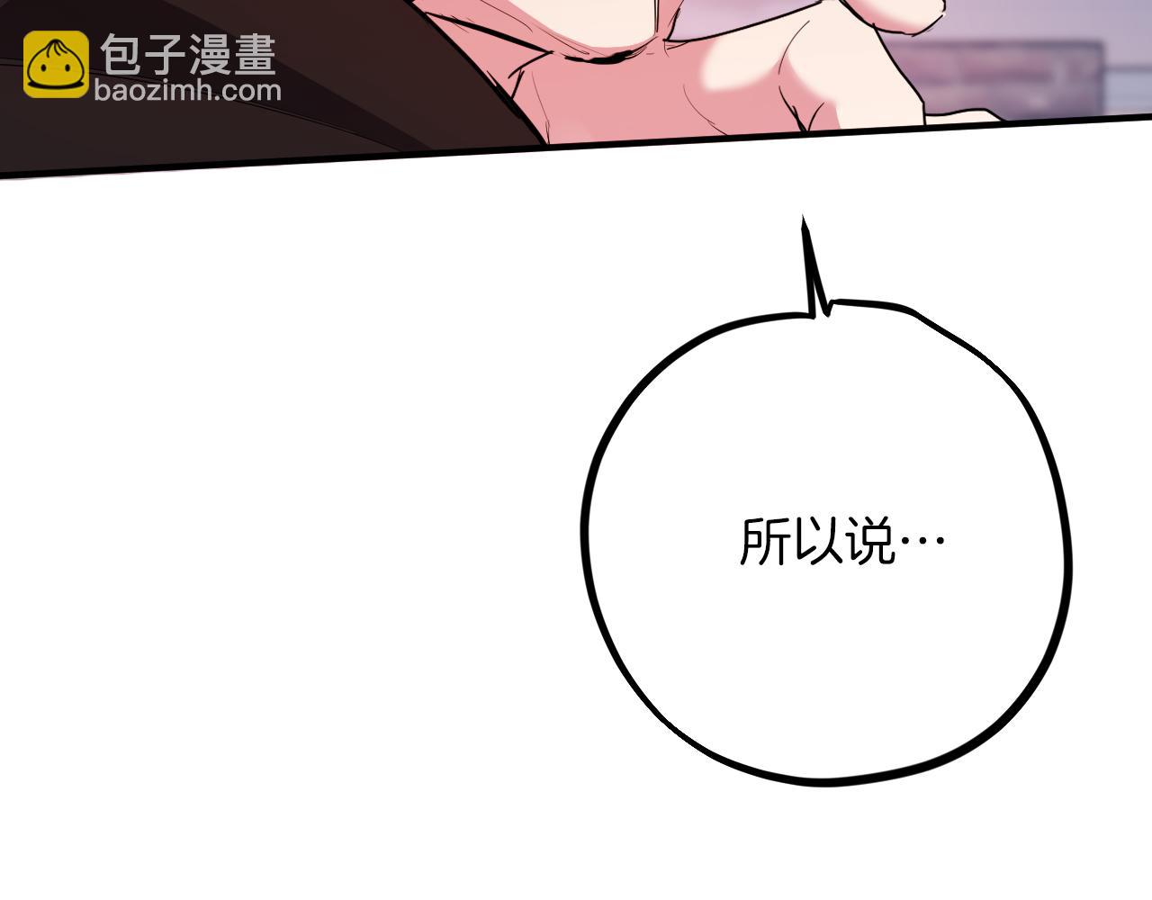 哈比比的兔子们 - 第9话 帮哈鲁度过敏感期！(3/3) - 5