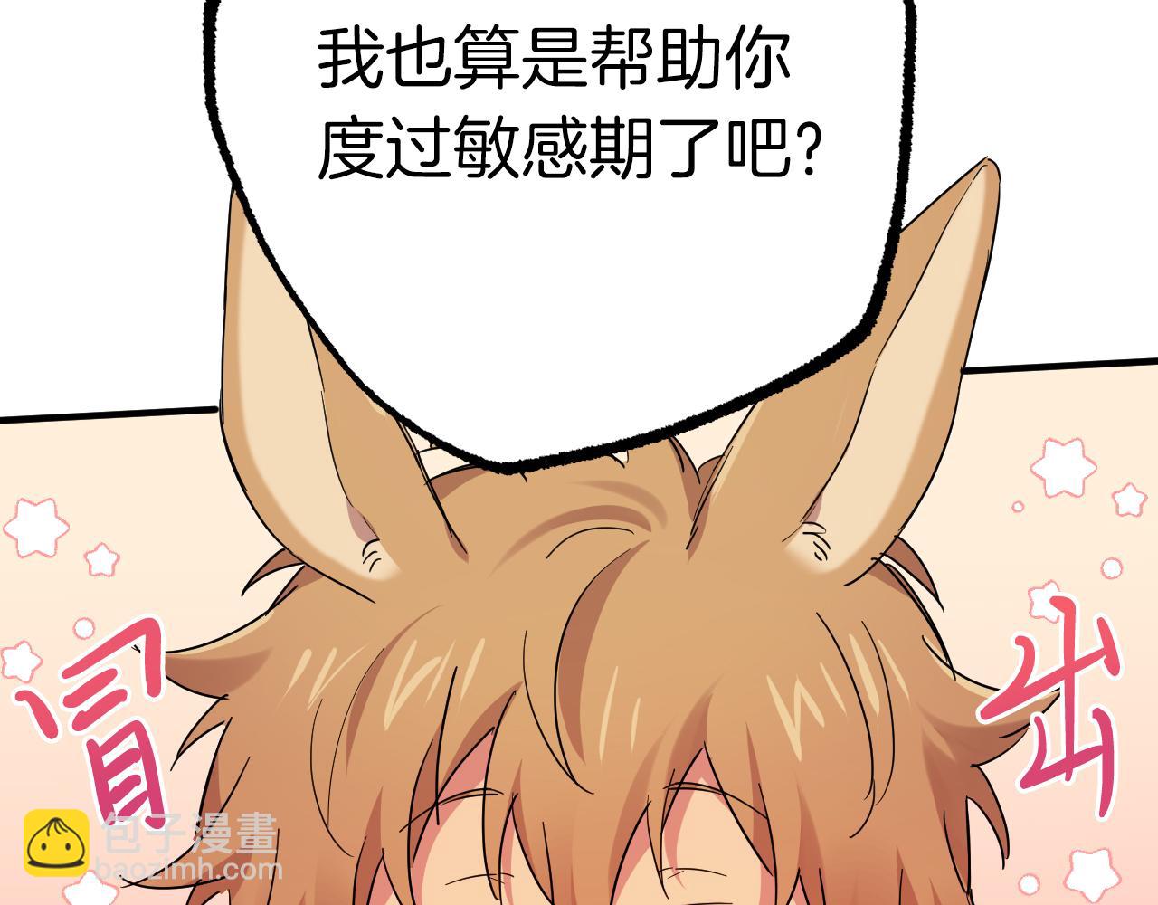 哈比比的兔子们 - 第9话 帮哈鲁度过敏感期！(3/3) - 1