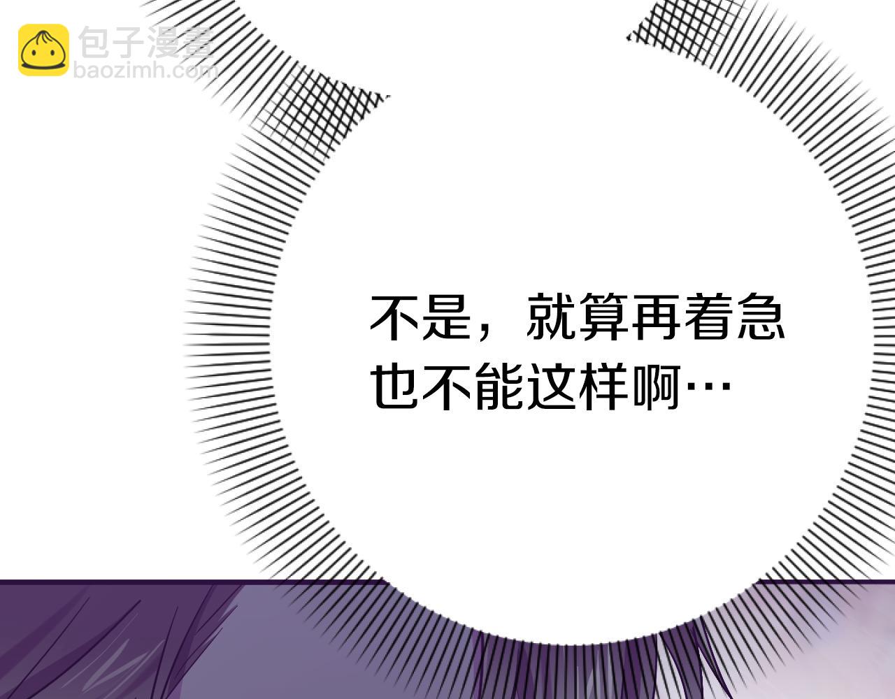 哈比比的兔子们 - 第9话 帮哈鲁度过敏感期！(2/3) - 4