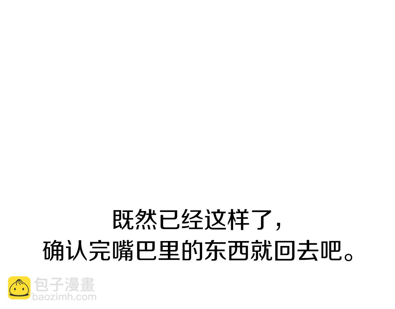 哈比比的兔子们 - 第9话 帮哈鲁度过敏感期！(2/3) - 3