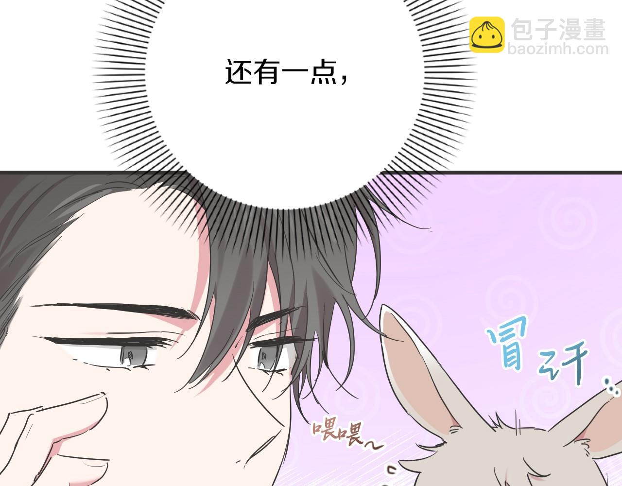 哈比比的兔子们 - 第9话 帮哈鲁度过敏感期！(1/3) - 1