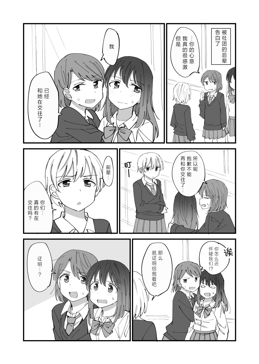 hachikoko作品集 - 第01話 - 2