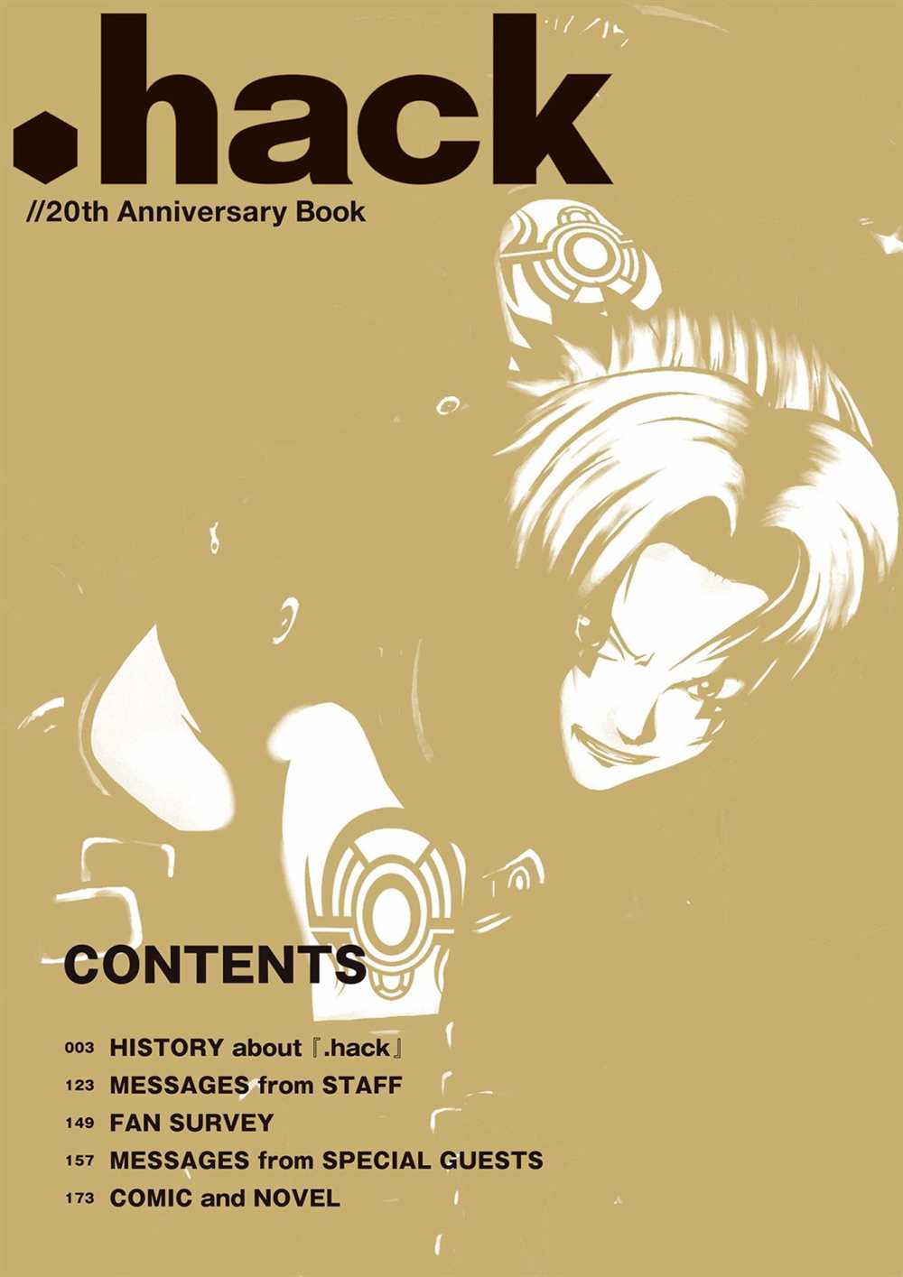 hack／／20th Anniversary Book - 第1卷(1/4) - 4