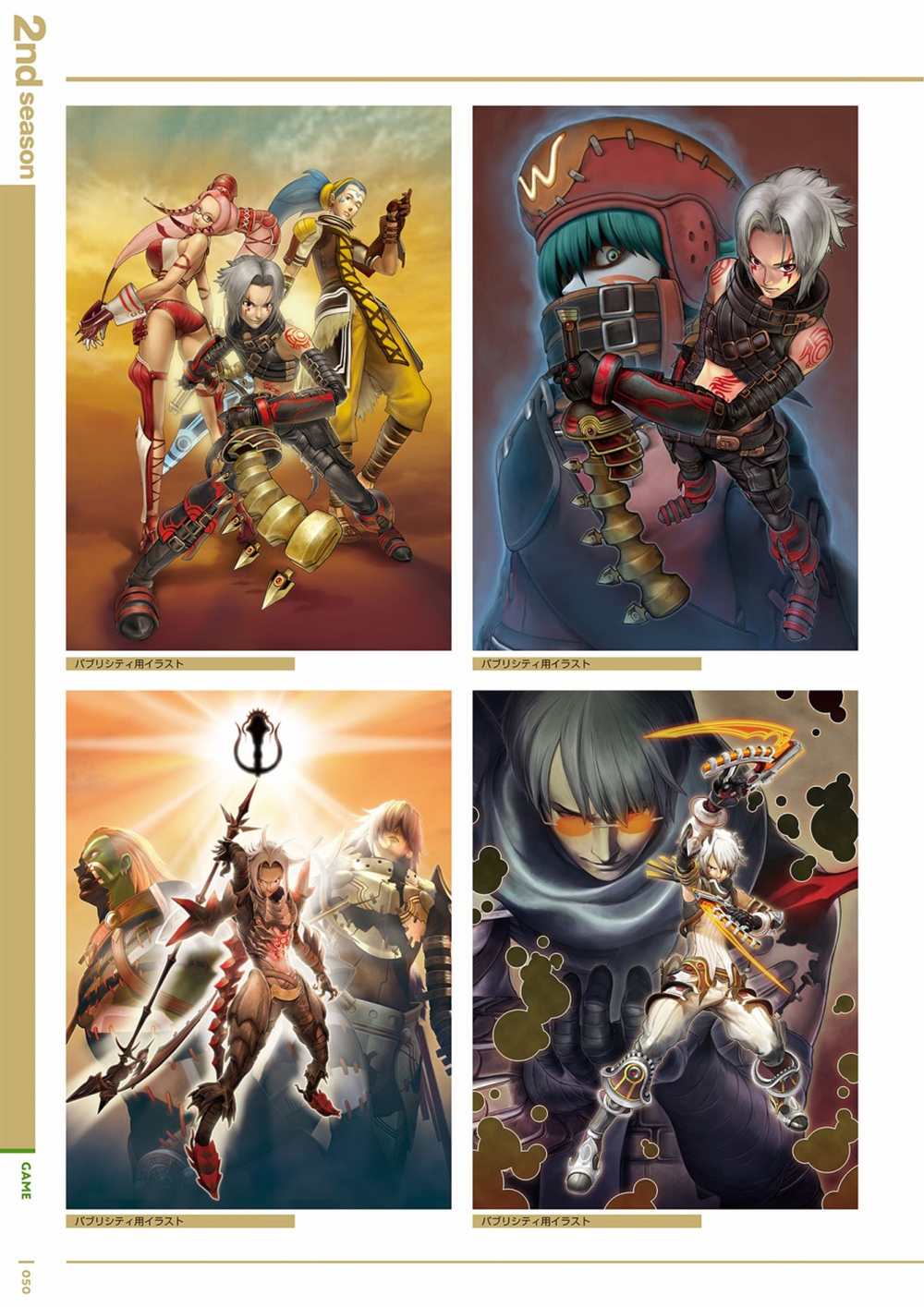 hack／／20th Anniversary Book - 第1卷(2/4) - 6