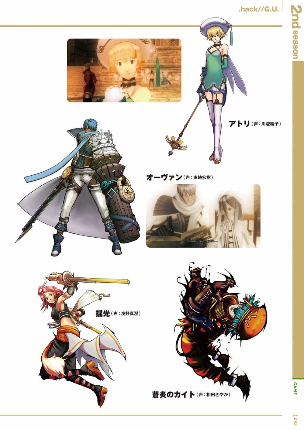 hack／／20th Anniversary Book - 第1卷(2/4) - 1