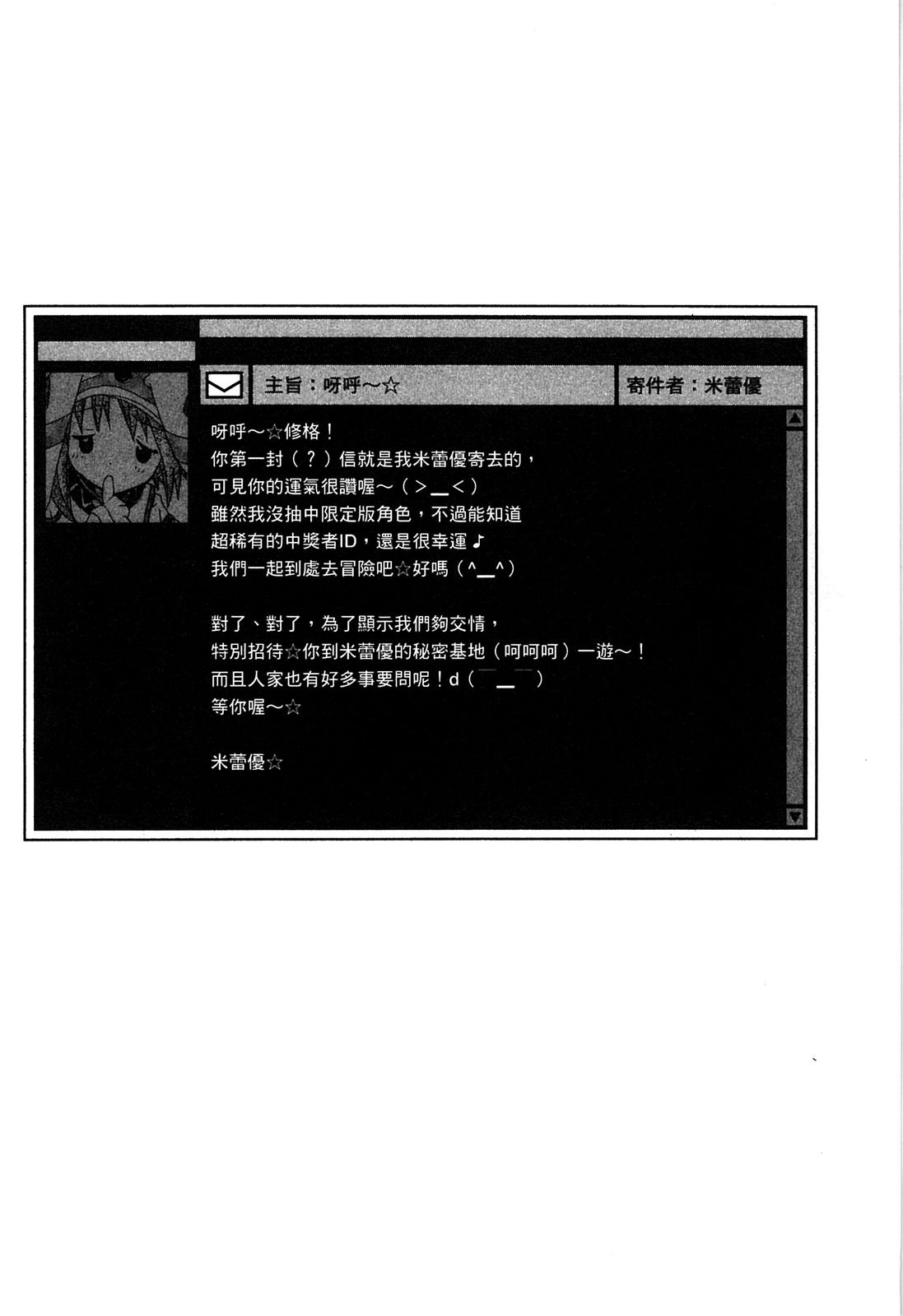 .hack//黃昏的腕輪傳說 - 第01卷(2/4) - 1