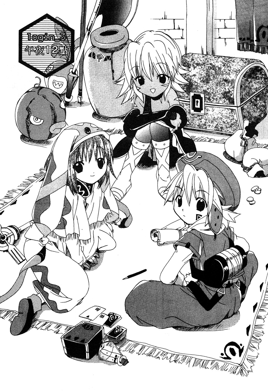 .hack//黃昏的腕輪傳說 - 第01卷(2/4) - 4