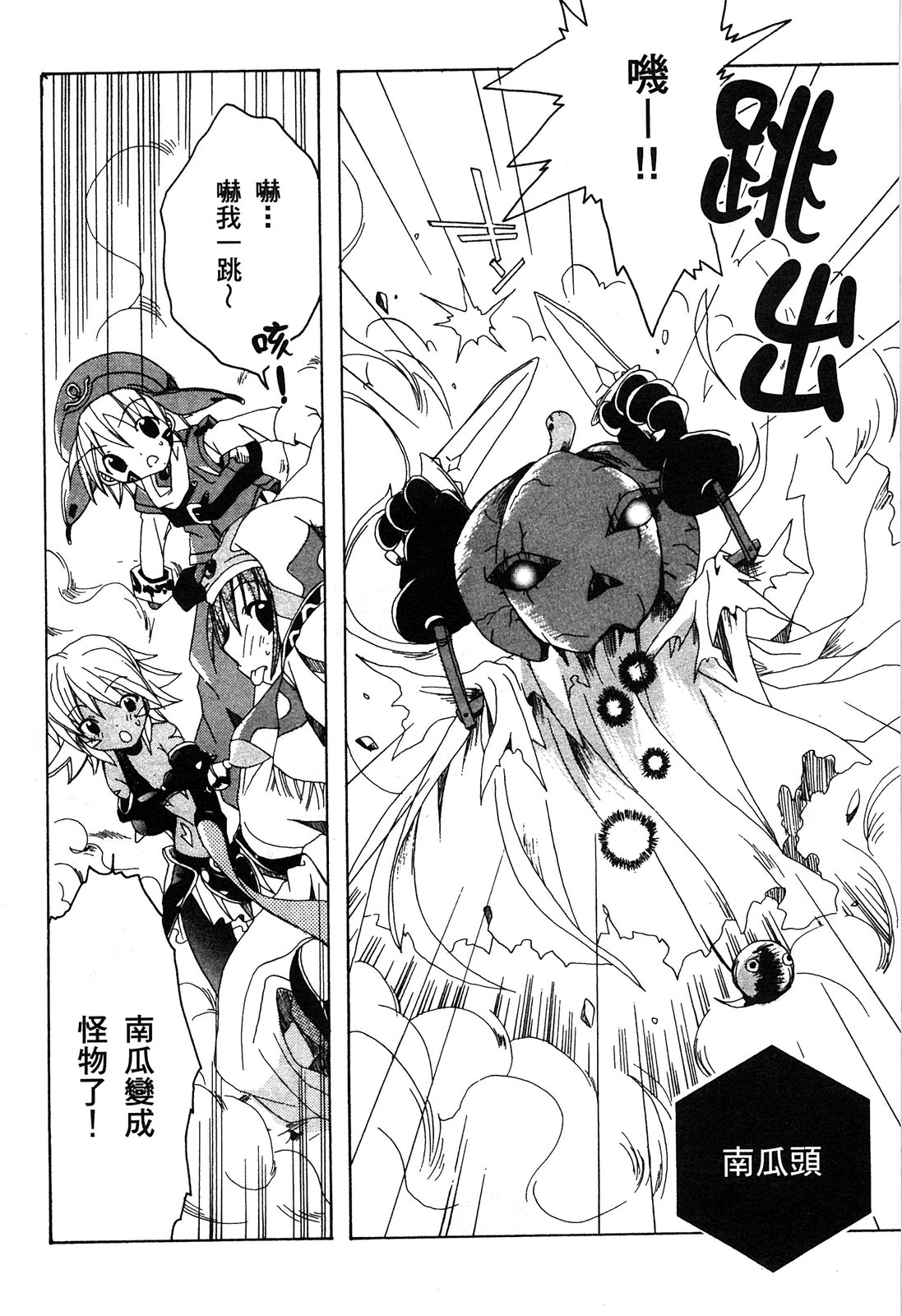 .hack//黃昏的腕輪傳說 - 第01卷(2/4) - 1