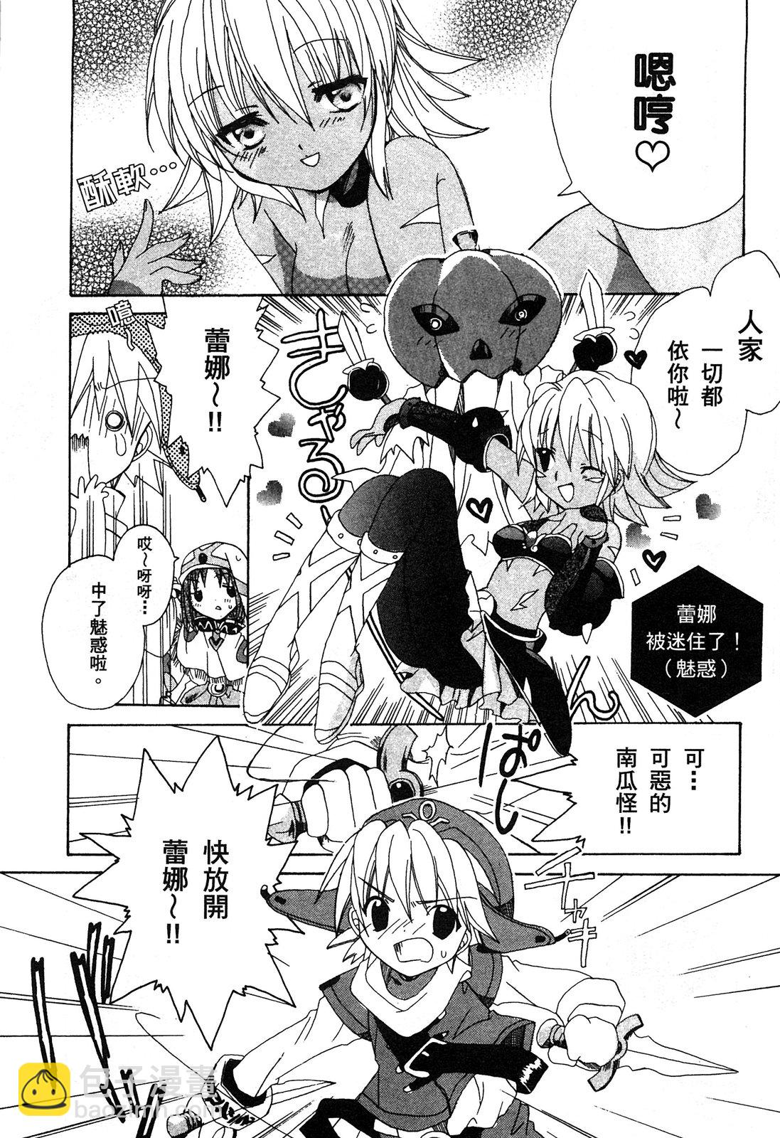 .hack//黃昏的腕輪傳說 - 第01卷(2/4) - 4