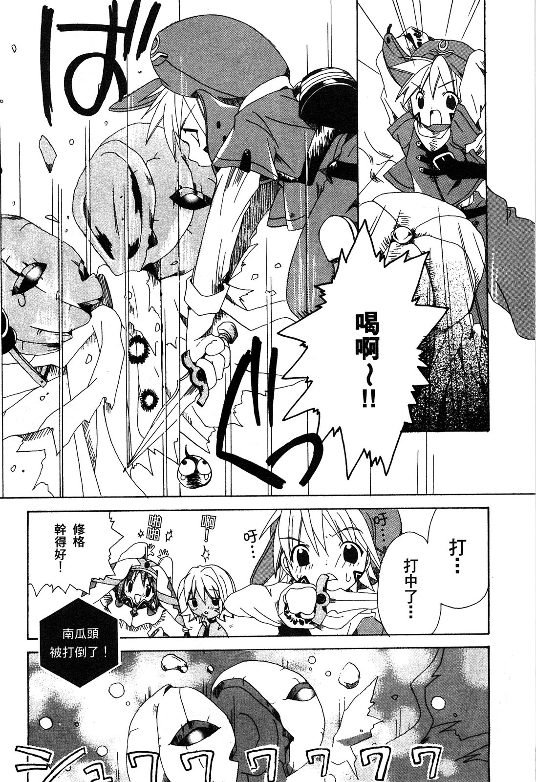 .hack//黃昏的腕輪傳說 - 第01卷(2/4) - 5