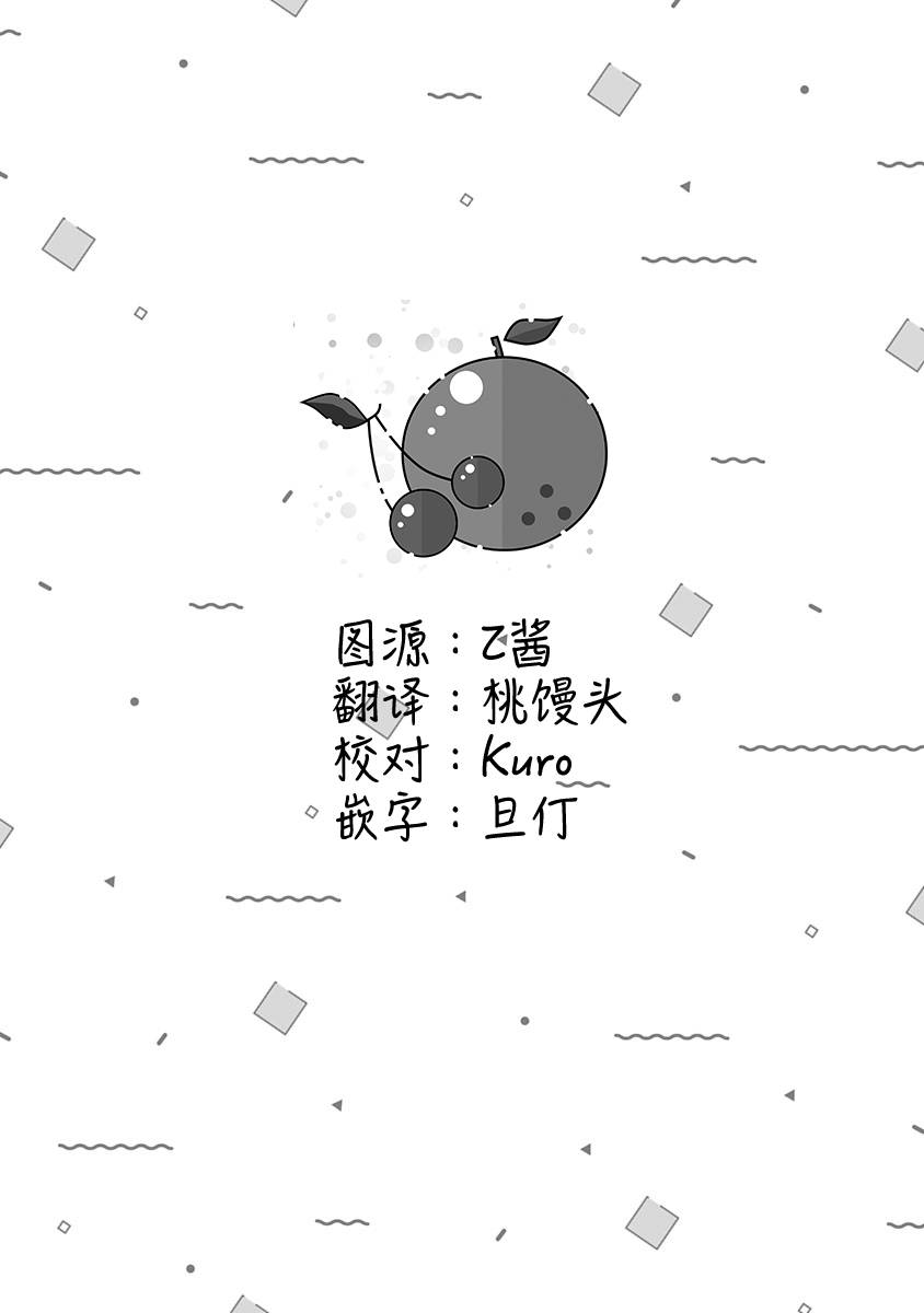 海邊的Q - 第03話 - 7