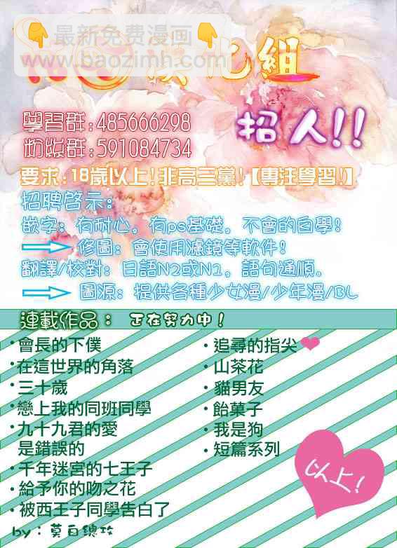 海邊的紫丁香 - 11話 - 3