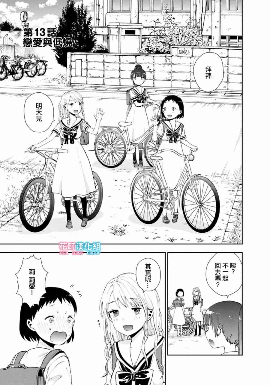 海邊的紫丁香 - 13話 - 1
