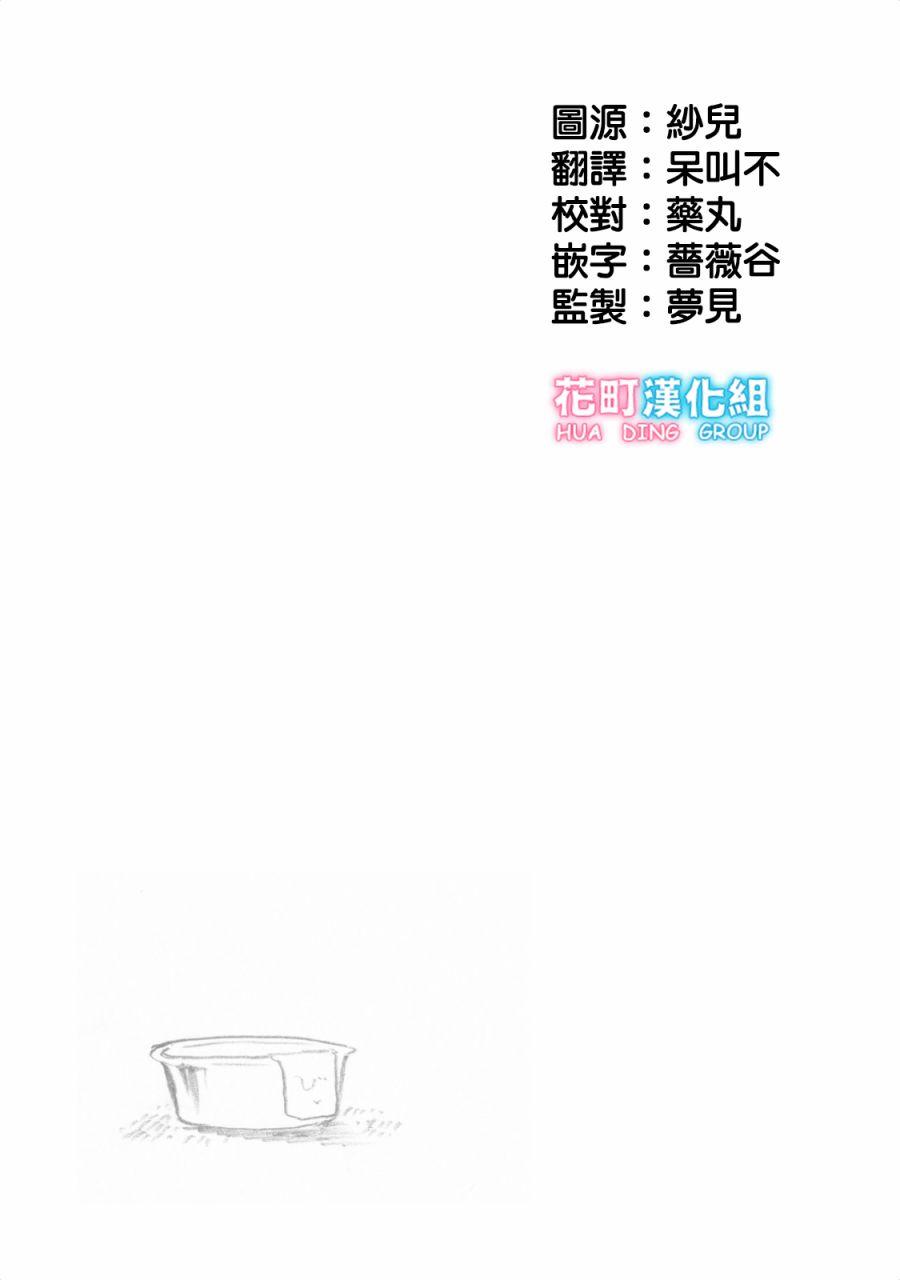 海邊的紫丁香 - 13話 - 3