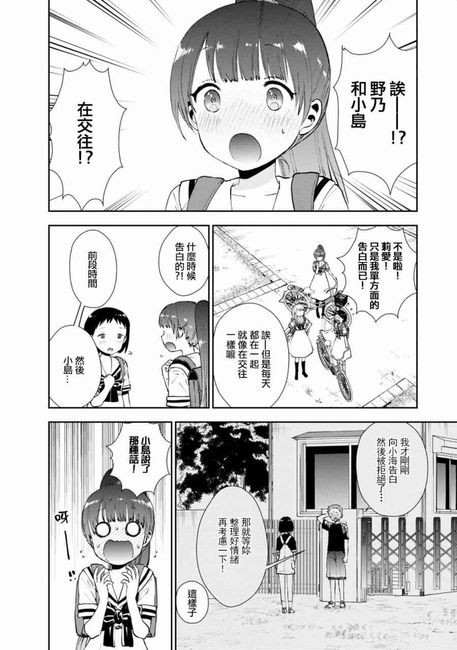海邊的紫丁香 - 13話 - 2