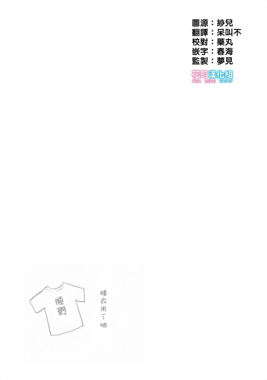 海邊的紫丁香 - 15話 - 3